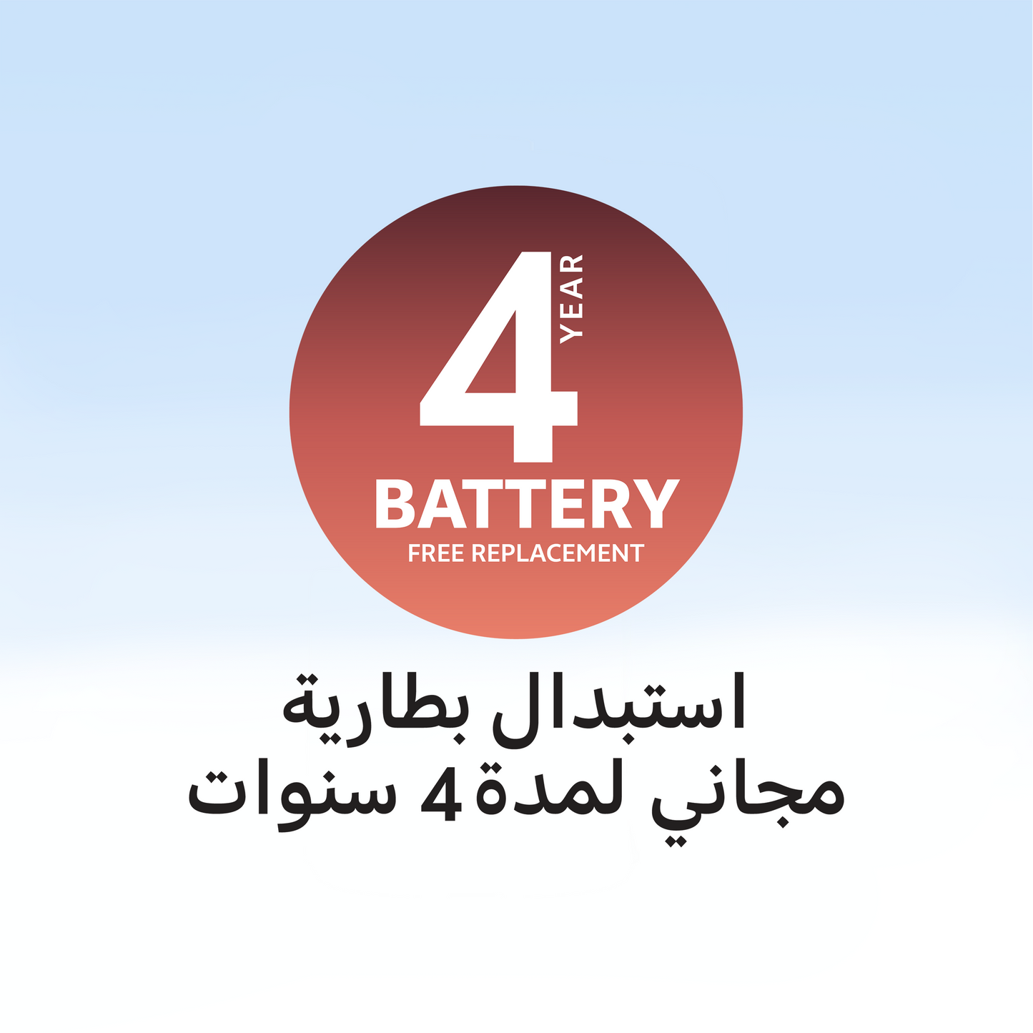🎁 4 Year Battery Replacement (100% off)